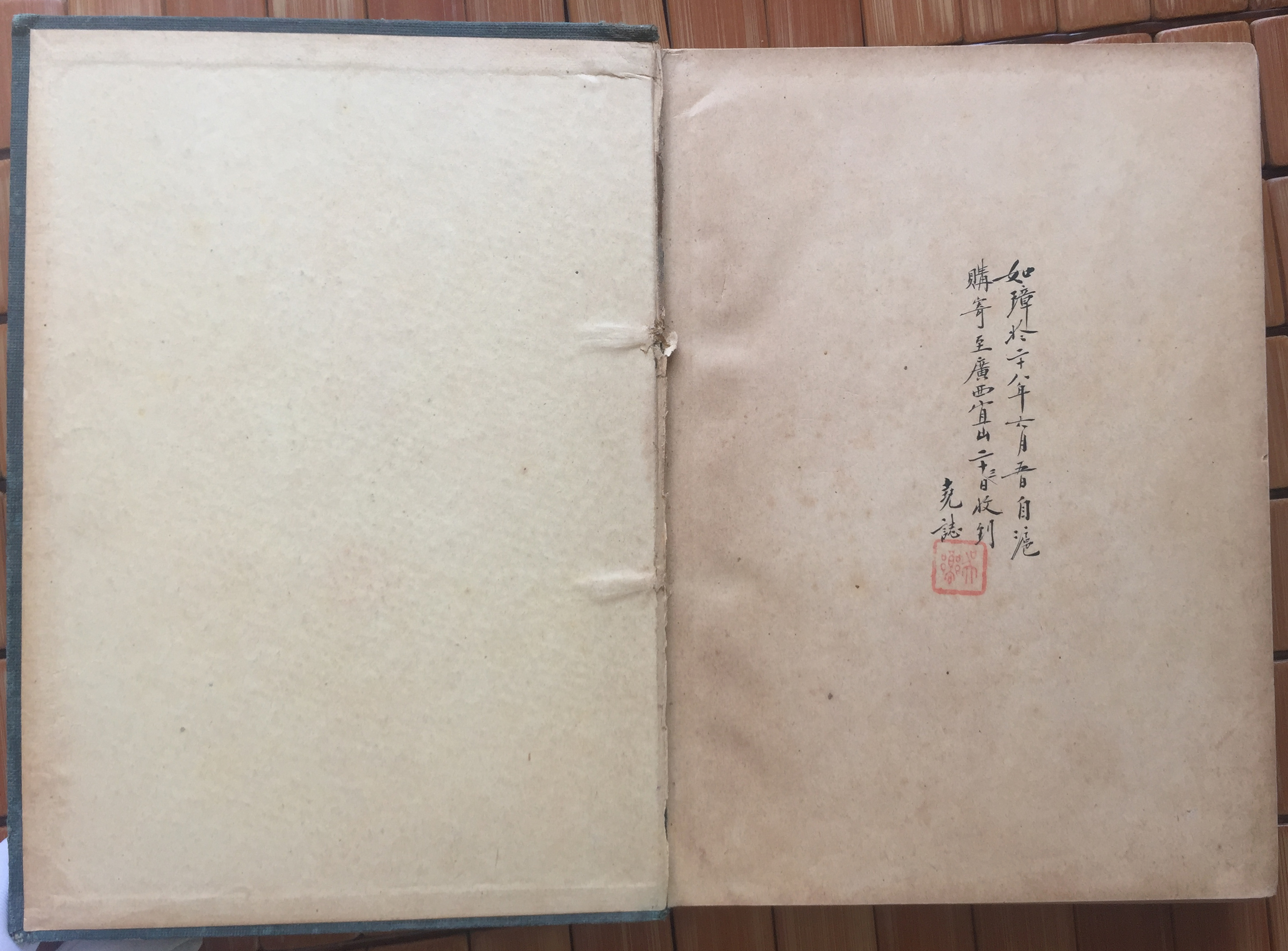 Shen Fu's Six Chapters of a Floating Life. Fu Sheng Liu Ji. Original