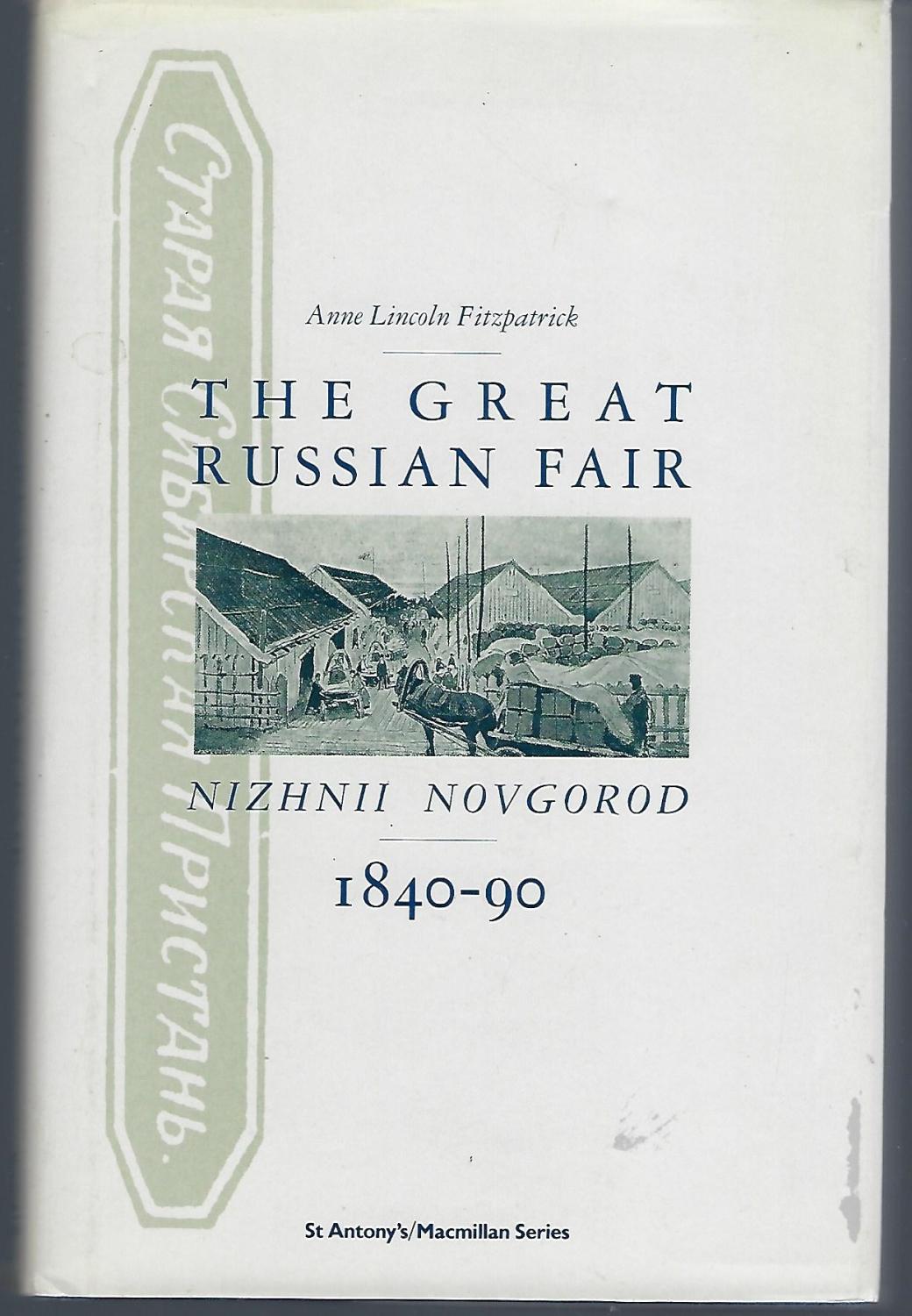 The Great Russian Fair: Nizhnii Novgorod, 1840-90 (St Antony's Series) - Fitzpatrick, Anne Lincoln