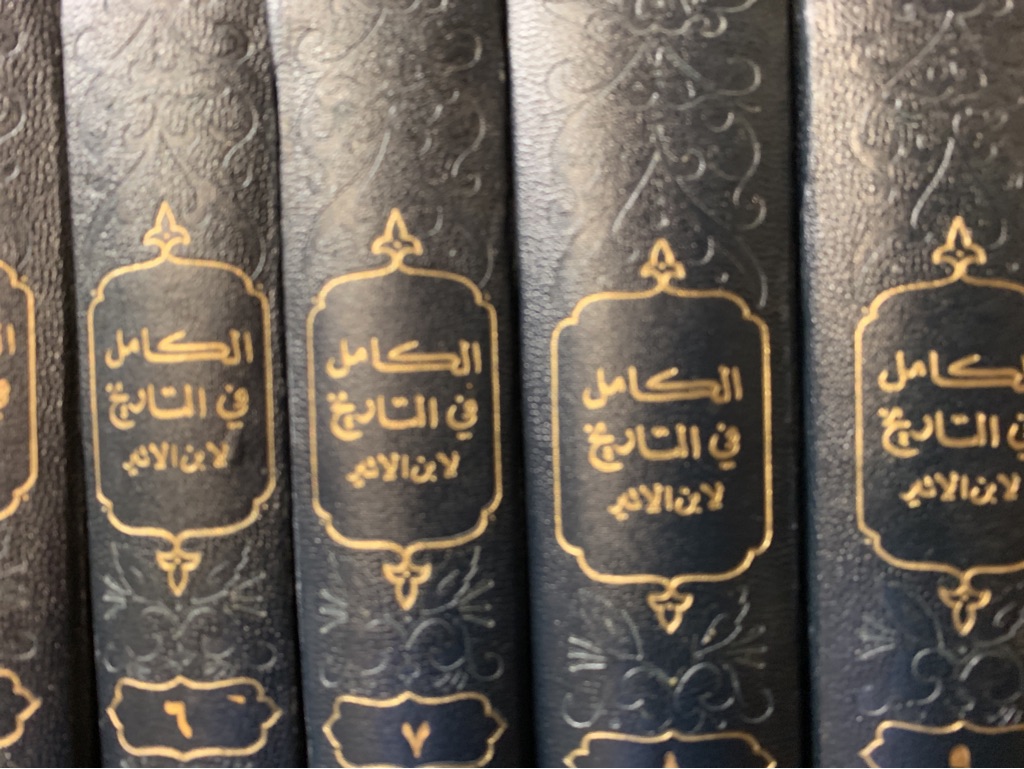 Al-Kamil fi al-tarikh. Die vollständige Geschichte. / The Complete History. by Ibn al-Athir, Ali ...