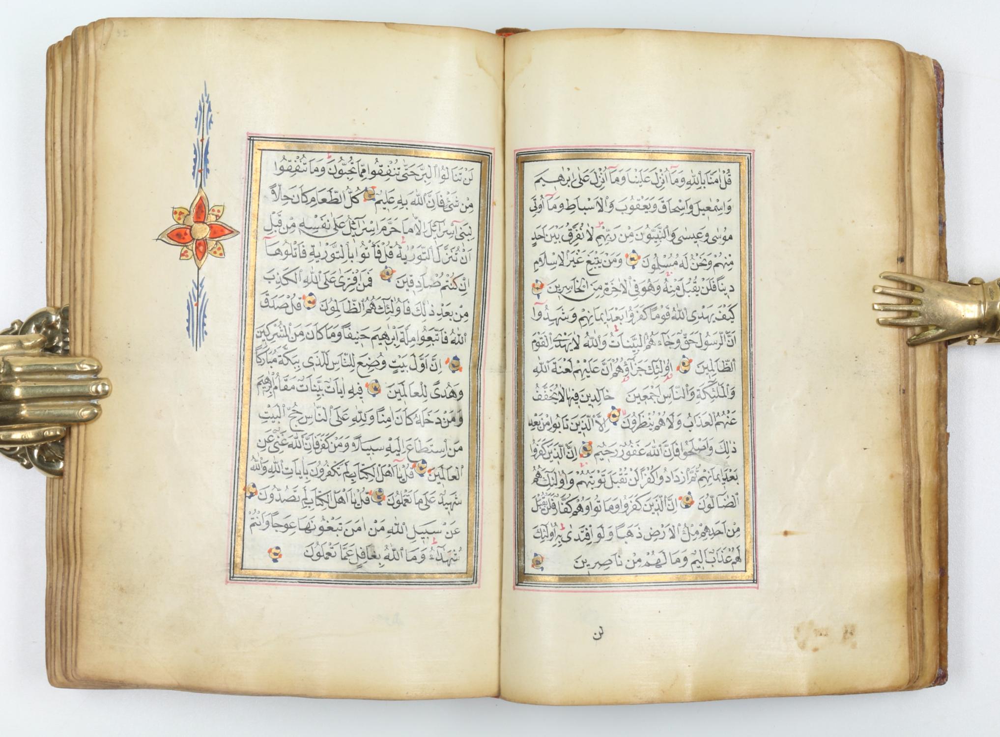 illuminated manuscript quran illuminated manuscript quran