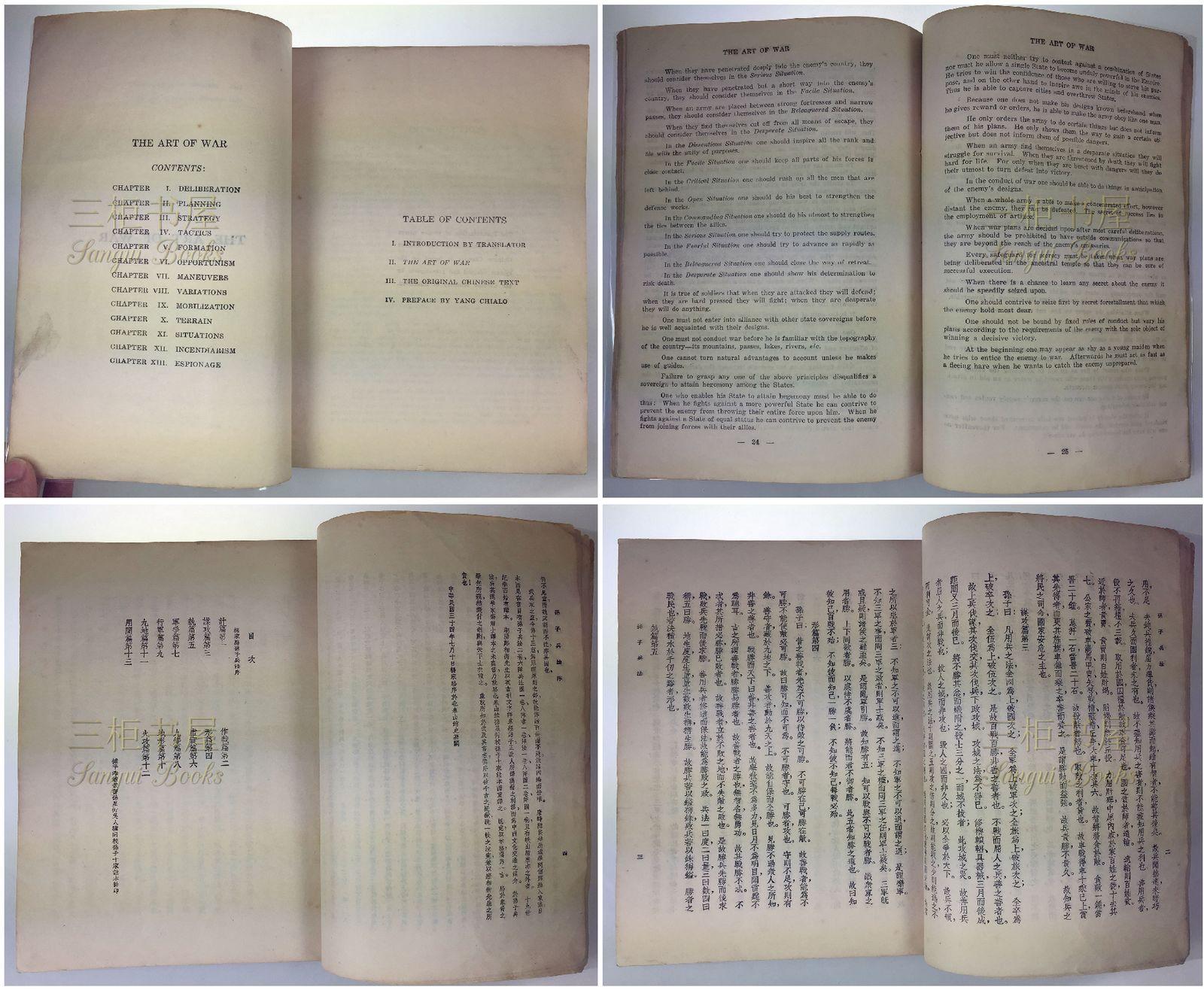 The Art of War. Chinese Military Manual Written about B.C. 510