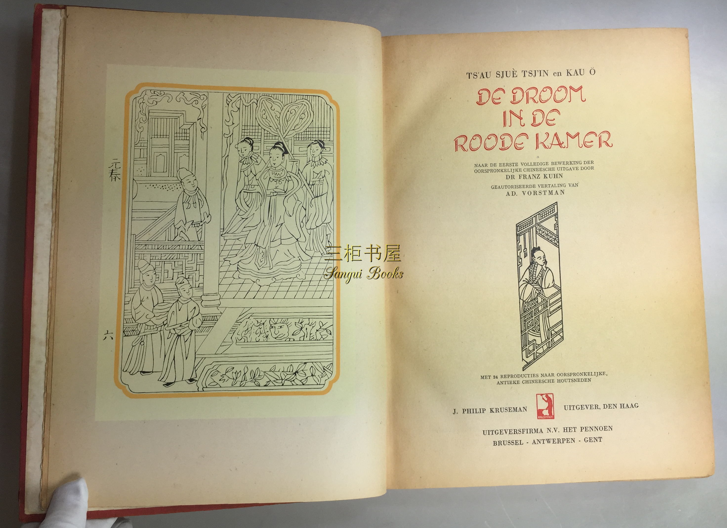 tsao hsueh chin tsao hsueh chin
