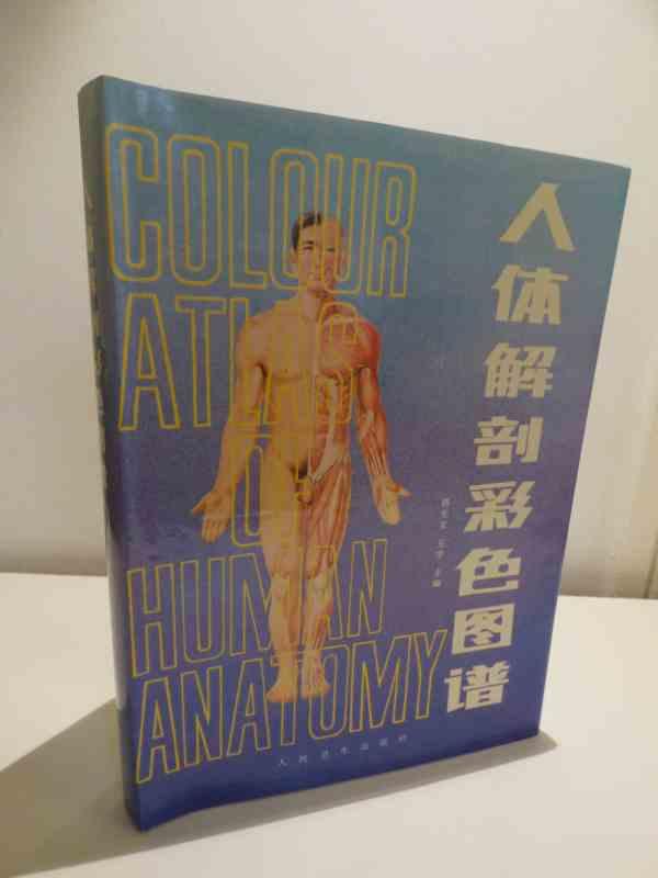 Colour Atlas Of Human Anatomy
