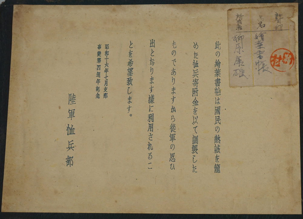 Japanese late 1930s Postcard Album with Chinese occupation