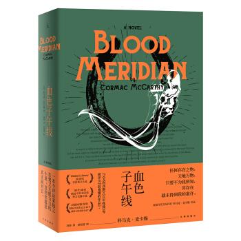 Blood Meridian Blood Meridian(Chinese Edition) - [ MEI ] . KE MA KE MAI KA XI ZHU