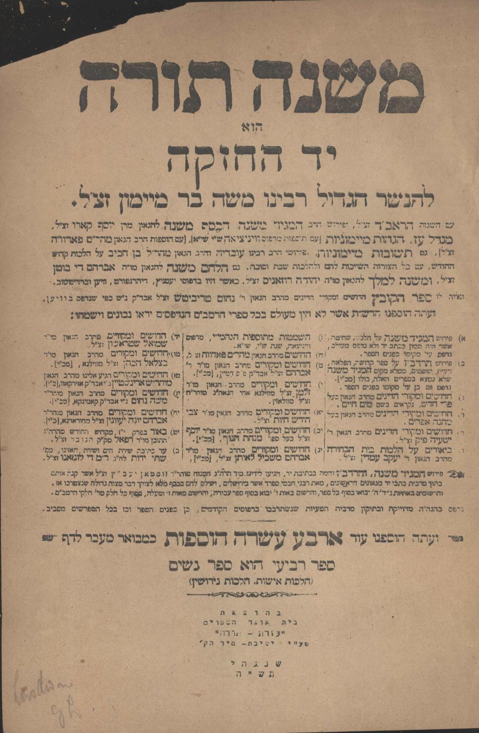 Mishneh Torah: Hu Yad Ha-Hazakah by Moses Maimonides: Fair Hardcover ...