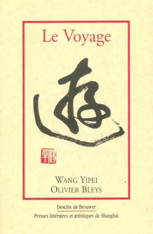 Le voyage - Yipei Wang - Yipei Wang