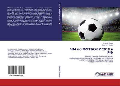 ChM po FUTBOLU 2018 w RF : Normatiwno-prawowye akty, informacionno-analiticheskie materialy i stat'i, statisticheskie dannye, predlozheniq ot awtorow - Andrej Orlow