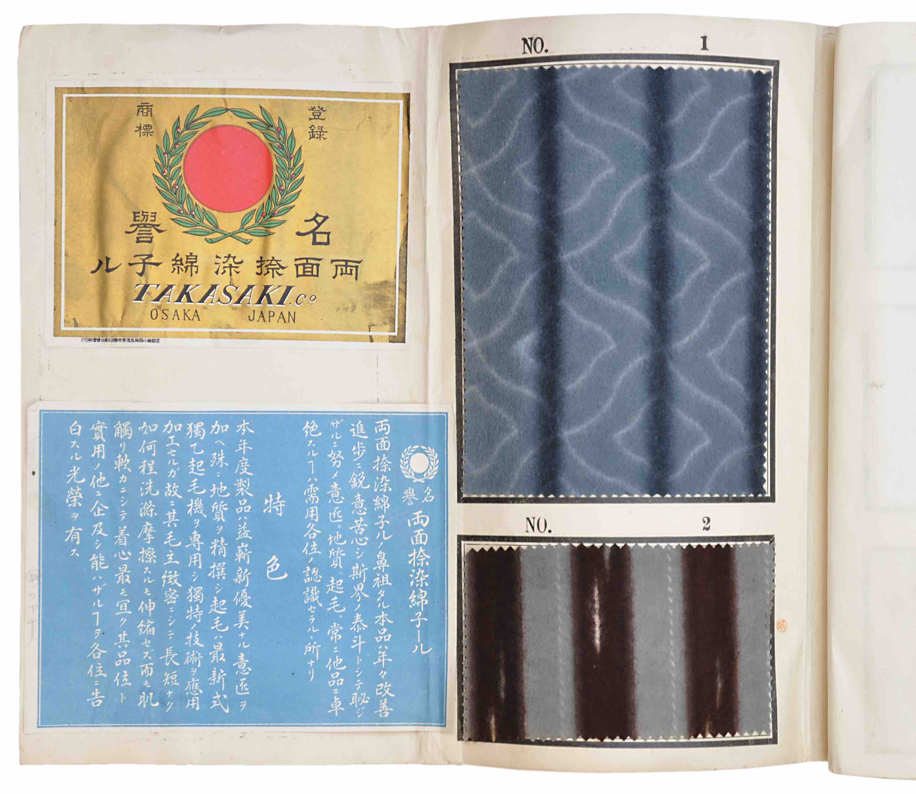 Eight booklets with samples of Nishijin cotton flannel, etc
