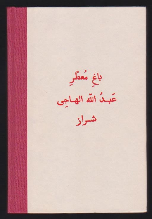 The Scented Garden of Abdullah the Satirist of Shiraz - Aleister Crowley, Martin P. Starr (Intro.)
