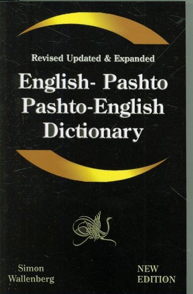 Pasjtoe Wikipedia