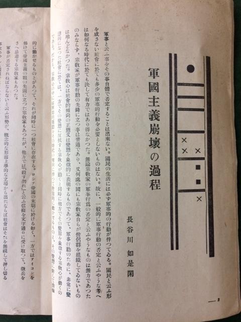 Gakusei Undo No 1 Tokyo 1926 Bon Couverture Souple 1926 Le Grand Verre Gakusei Undo No 1 Tokyo 1926 Bon Couverture Souple 1926 Le Grand Verre