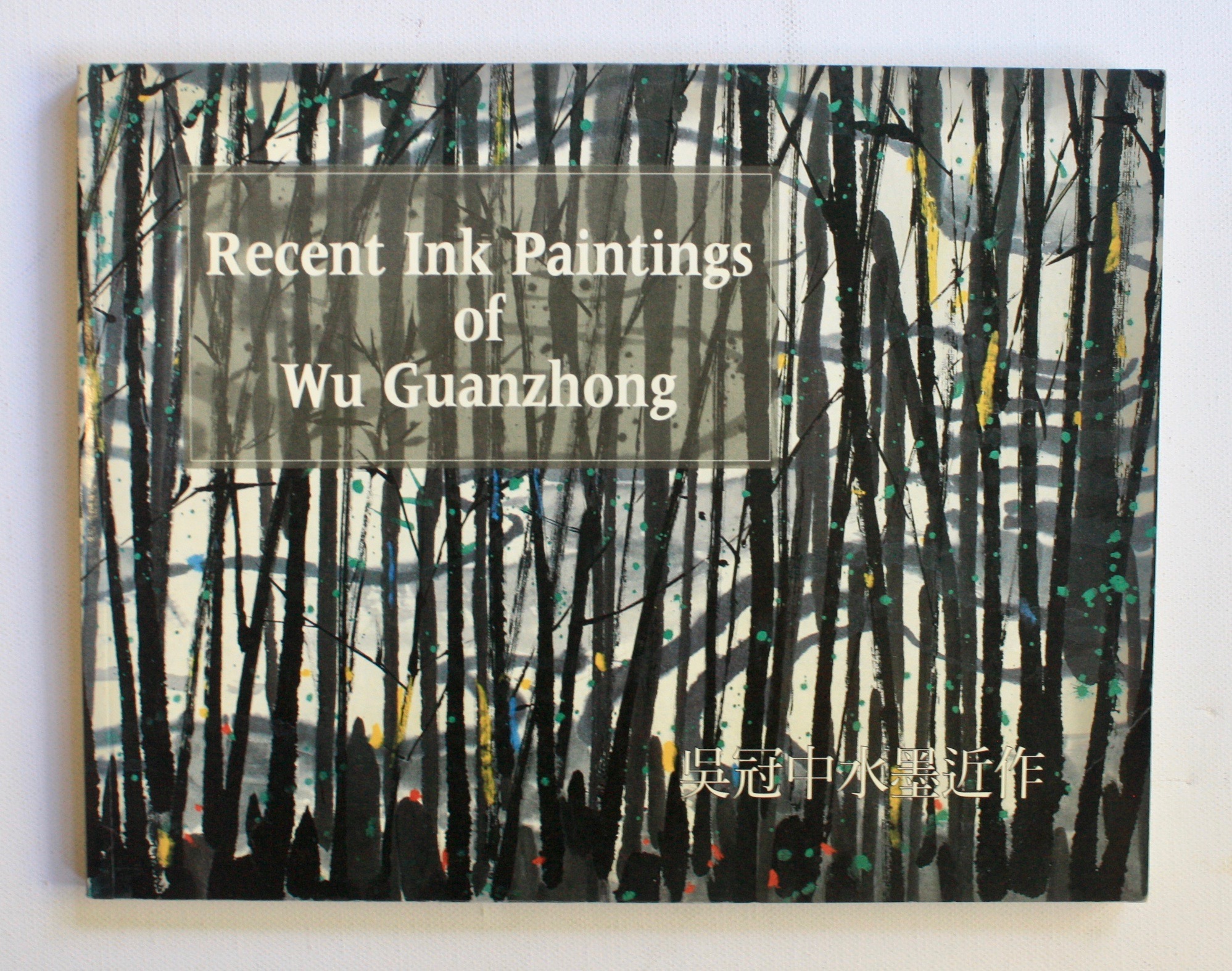 Recent Ink Paintings of Wu Guanzhong - A Contemporary Chinese Artist - Oil Paintings and Sketches. GUANZHONG, Wu ; BOBOT, Marie-Therese. [Very Good]
