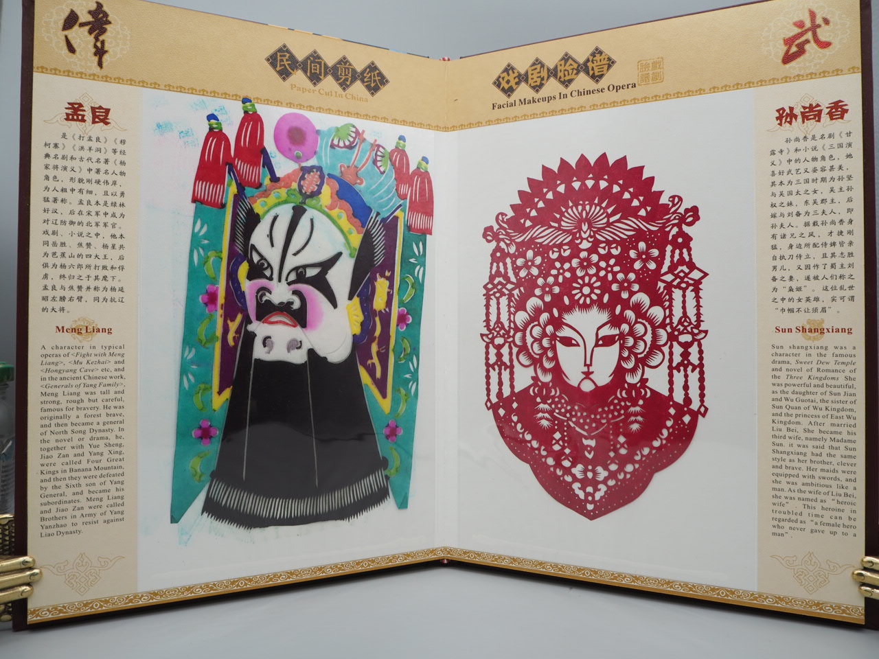 Facial Makeups in Chinese Opera. Paper Cut In China. [Very Good] [Hardcover]