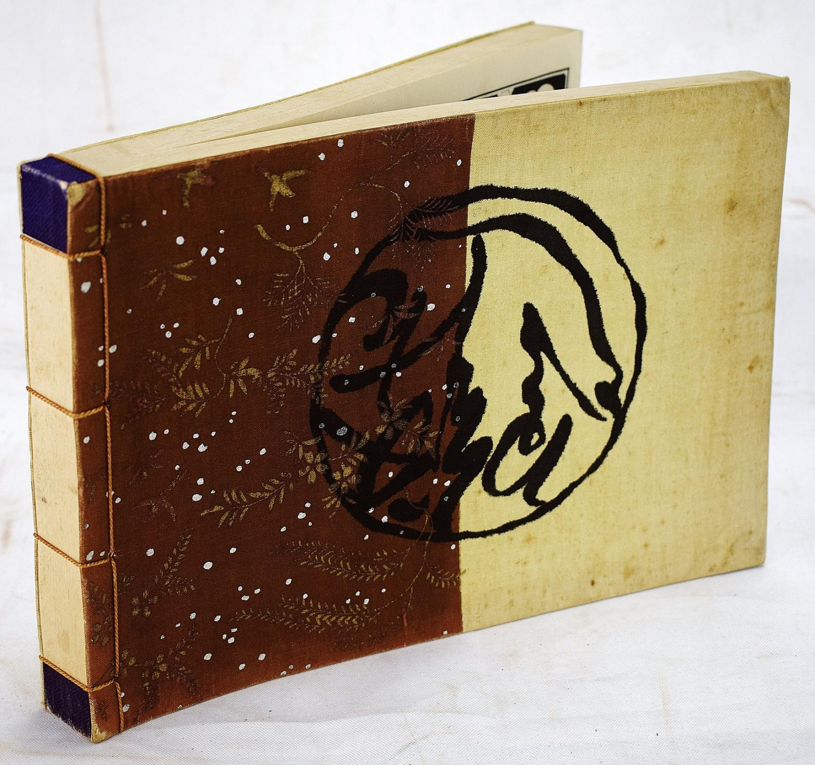 Japanese design motifs Gofukuten, Matsuya [Very Good] [Hardcover]
