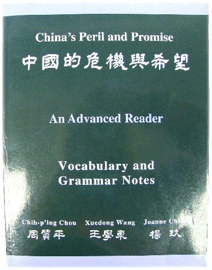 China's Peril and Promise: An Advanced Reader - Vocabulary and Grammar Notes - Chou, Chih-p'ing; Wang, Xuedong; Chiang, Joanne