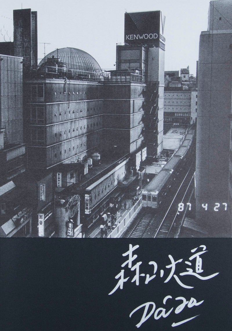【おトク】 Vols. 4 Works. Complete The Daido: Moriyama, [ALL by SIGNED] アート・デザイン・音楽
