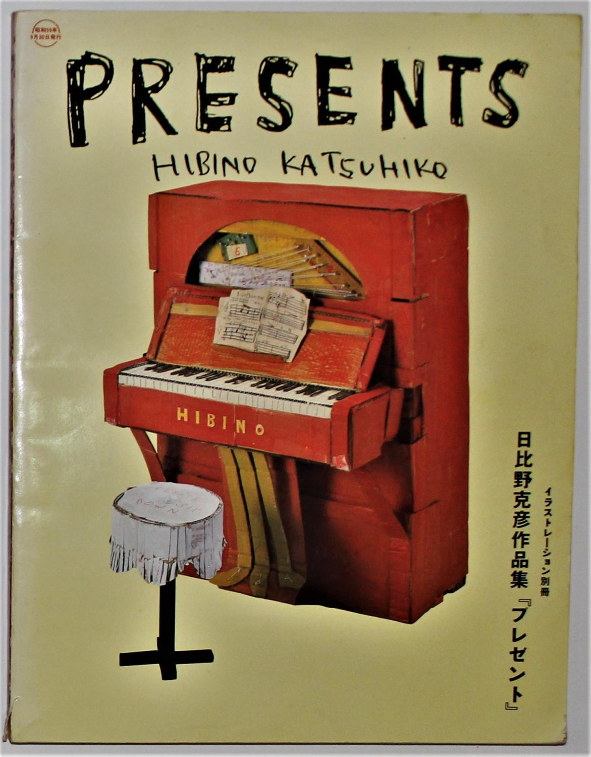 Hibino Katsuhiko Presents by Katsuhiko, Hibino; Tanaka, Hiroko (ed