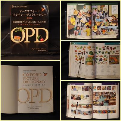 Oxford Picture Dictionary. English / Japanese. Second edition. by Shapiro,Norma / Jayme Adelson-Goldstein.: (2009) | terrahe.oswald Oxford Picture Dictionary. English / Japanese. Second edition. by Shapiro,Norma / Jayme Adelson-Goldstein.: (2009) | terrahe.oswald