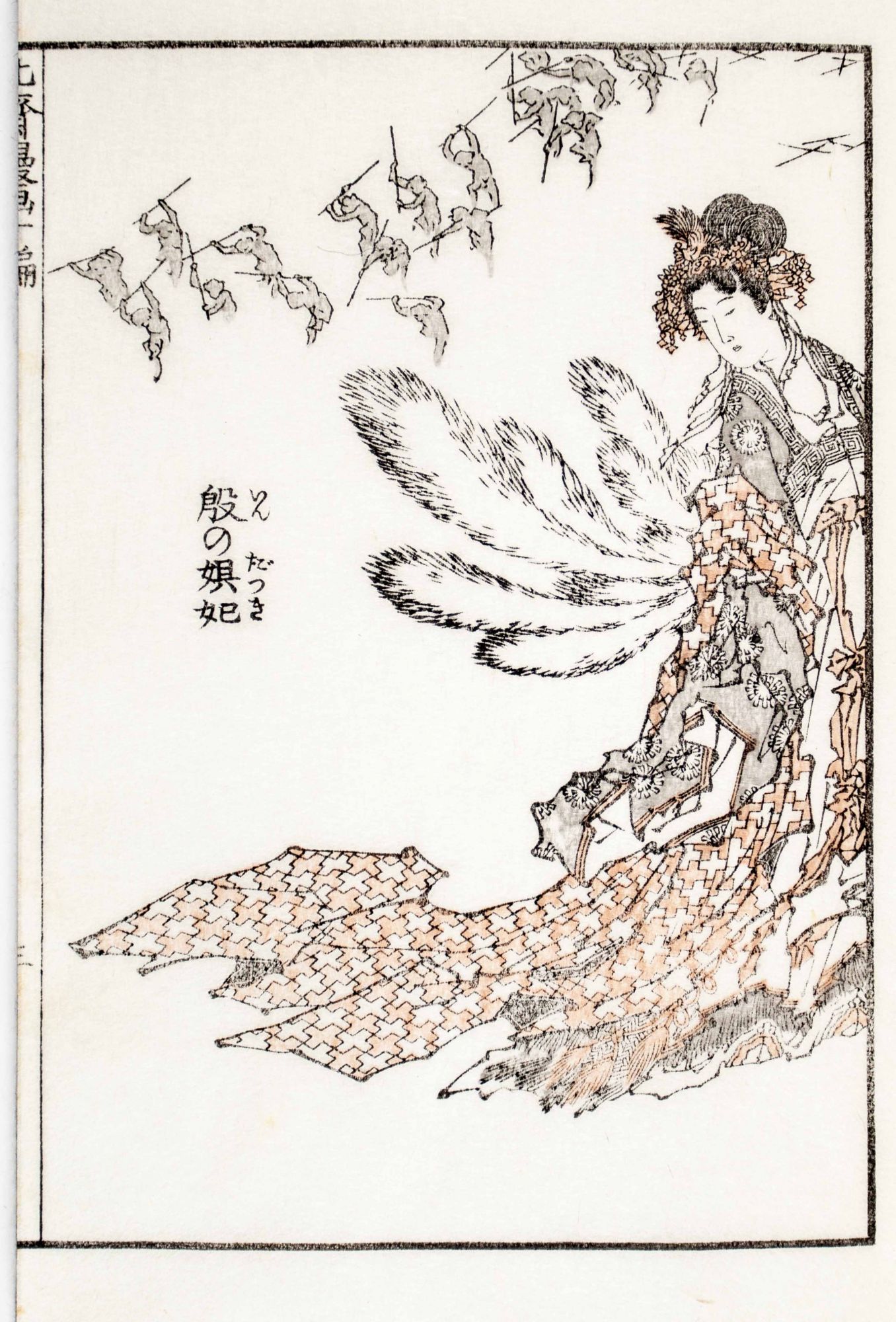 Hokusai School Sketchbook: Japanese Inkwash Drawings c .1830 - 1850  (Paperback)