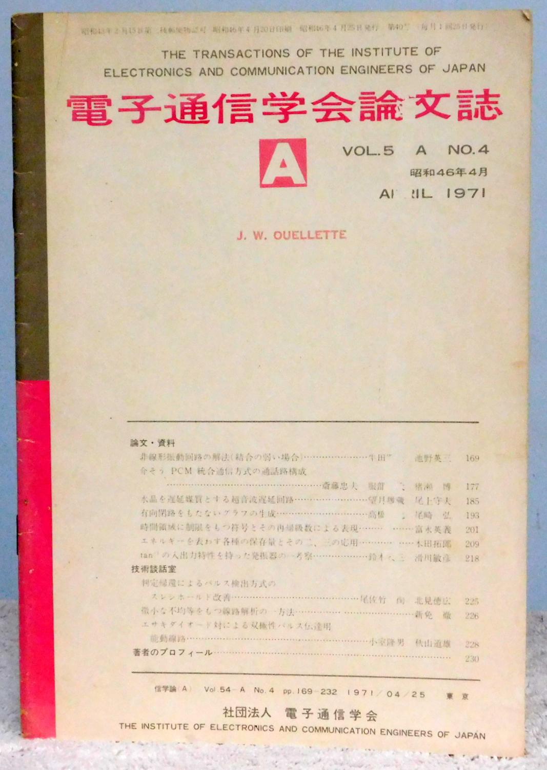 The Transactions of the Institute of Electronics and Communication Engineers of Japan Vol. 54-A No. 4 Akio Ushida; Eizo Ikeno; Tadao Saito; Takeshi H