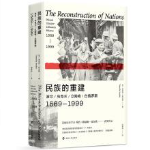 Rebuild the nation: Poland. Ukraine. Lithuania. Belarus. 1569-1999(Chinese Edition) - [ MEI ] DI MO XI SI NAI DE ( Timothy . Snyder )