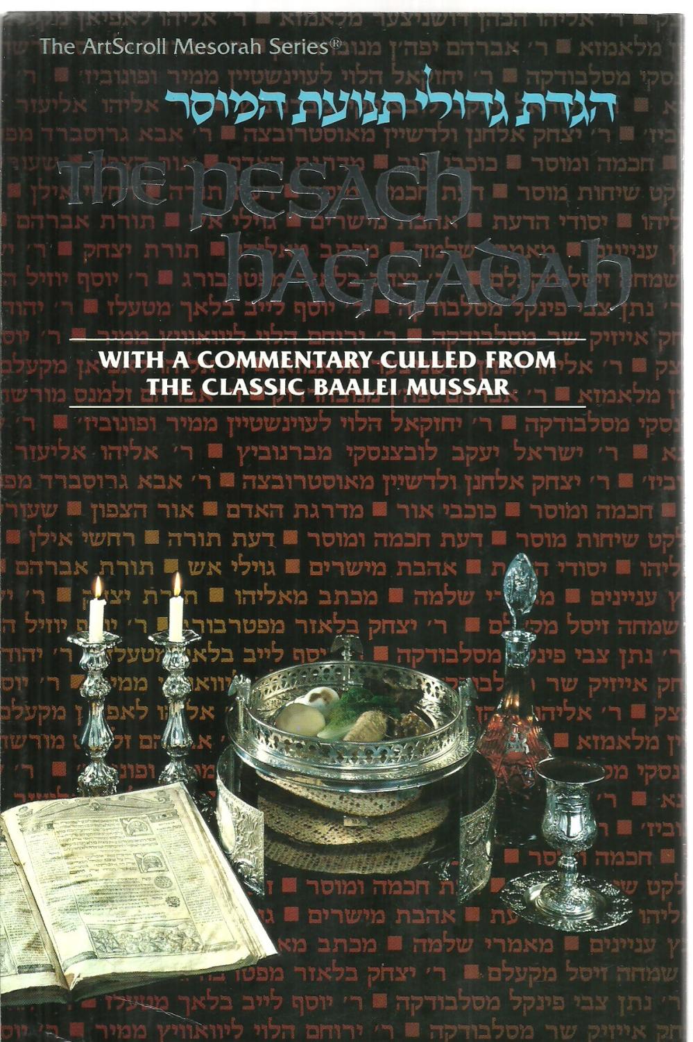 The Pesach Haggadah, With a commentary culled from the classic Baalei Mussar - Rabbi Shalom Meir Wallach