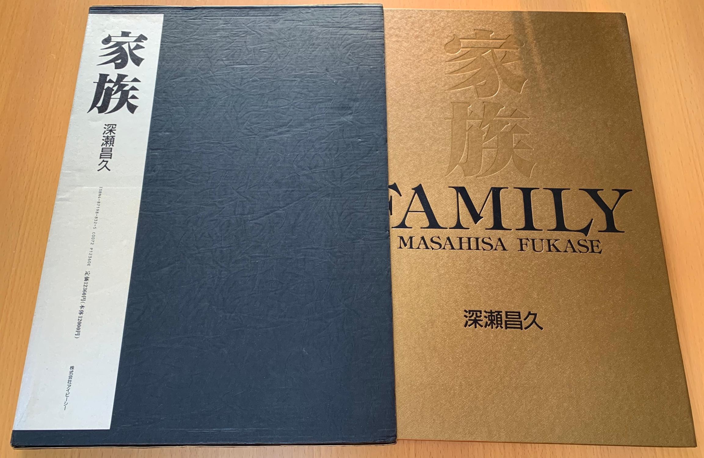 Family by Masahisa Fukase: Near Fine Hardcover (1991) 1st Family by Masahisa Fukase: Near Fine Hardcover (1991) 1st