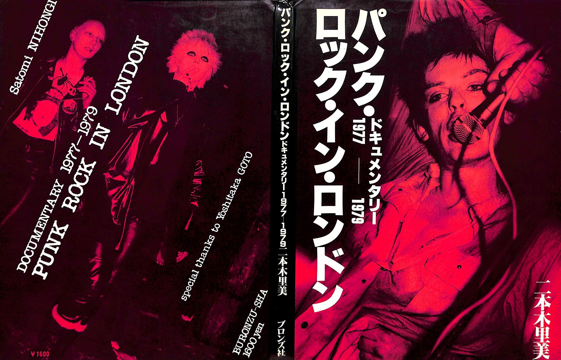 パンク・ロック・イン・ロンドン ドキュメンタリー 1977-1979