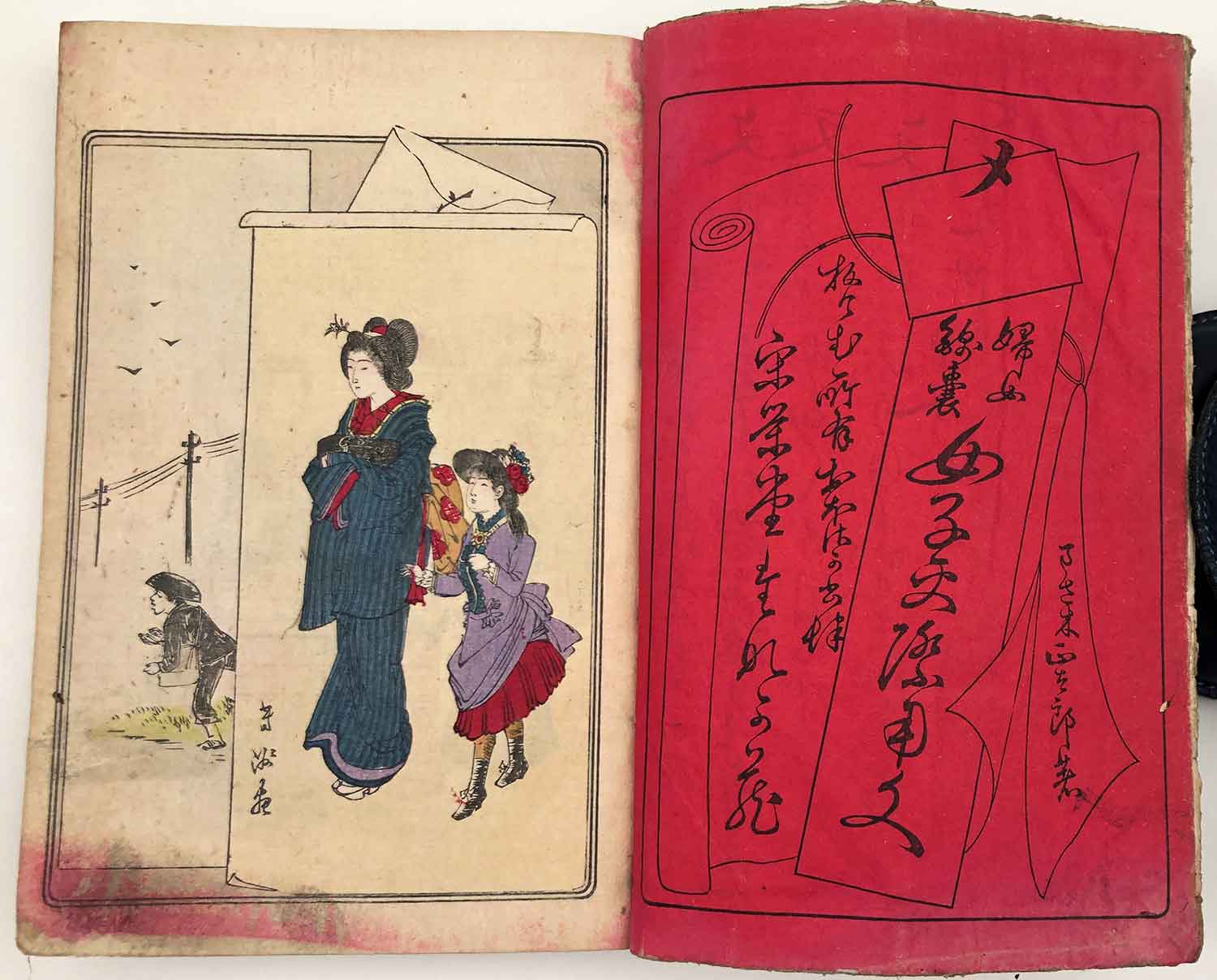 Joshi Kosai Yobun Fujo Kinno Japanese Women Meiji Era A A Aº E C Ae A A E A Par Women In Meiji Japan Society Ae Ae Ae A ªe Masaki