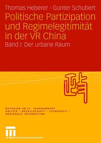 Politische Partizipation und RegimelegitimitÃ¤t in der VR China: Band I: Der urbane Raum (Ostasien im 21. Jahrhundert) (German Edition) [Soft Cover ] - Heberer, Thomas