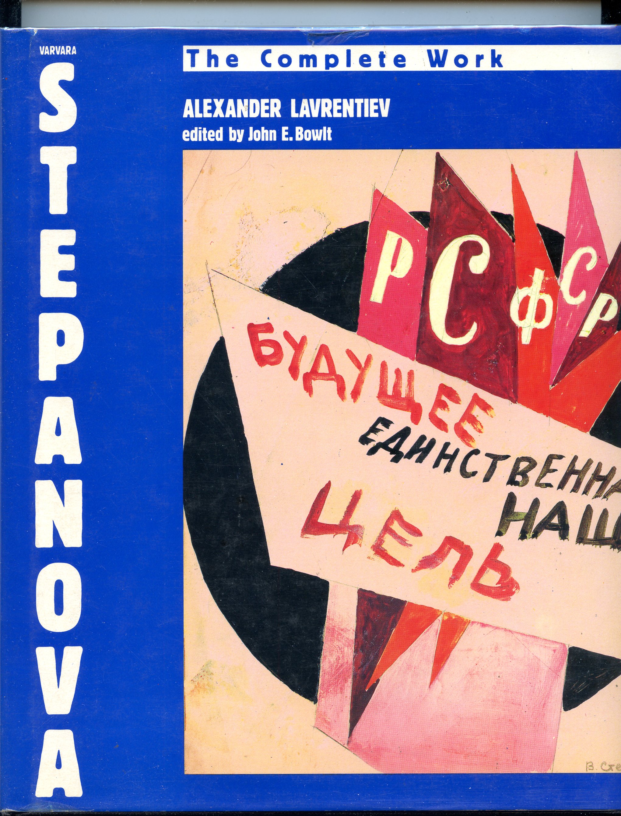 完成品 STEPANOVA ALEXANDER LAVRENTIEV, by WORK COMPLETE THE : アート・デザイン・音楽