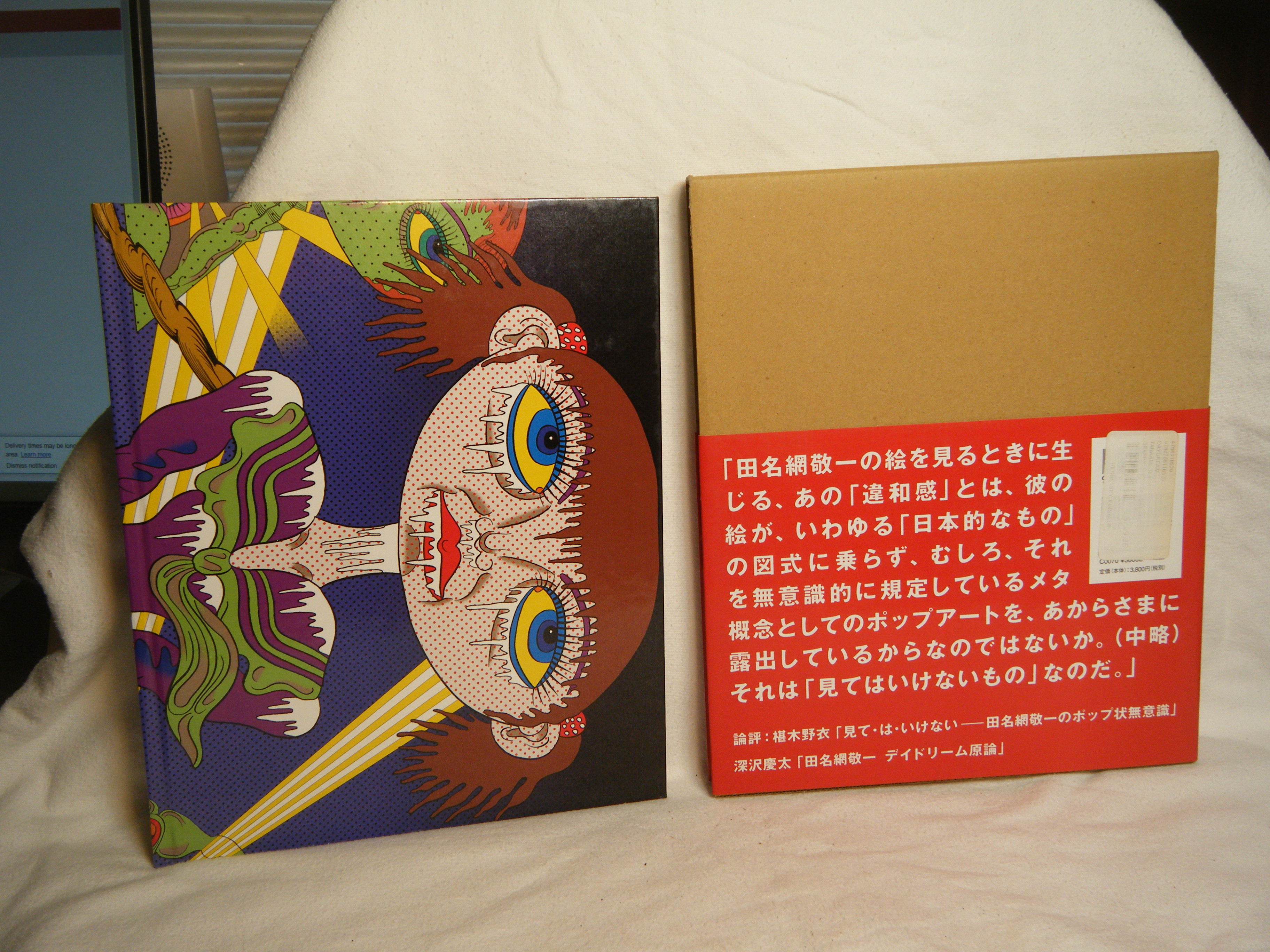 Daydream Keiichi Tanaami Abebooks Daydream Keiichi Tanaami Abebooks