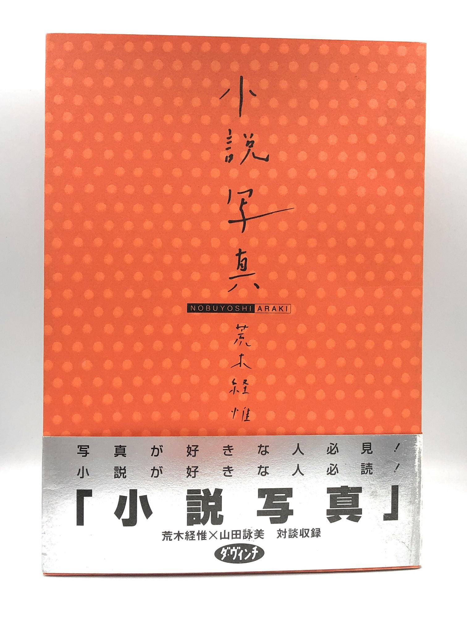Nobuyoshi Araki Abebooks Nobuyoshi Araki Abebooks