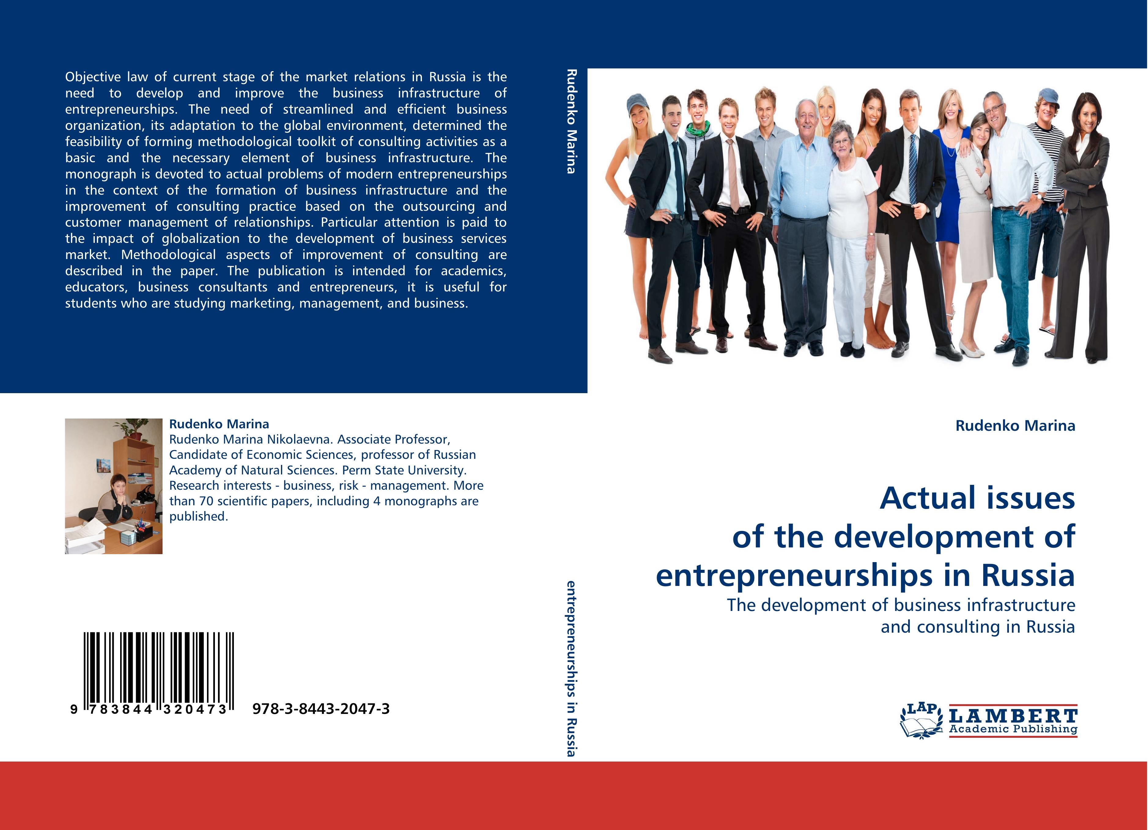 Actual issues of the development of entrepreneurships in Russia - Rudenko Marina