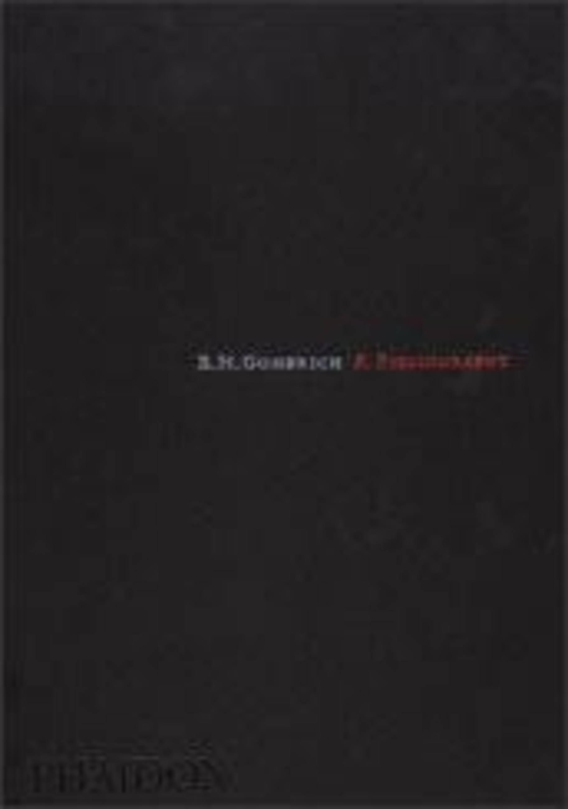 E. H. Gombrich - Gombrich, Ernst H.