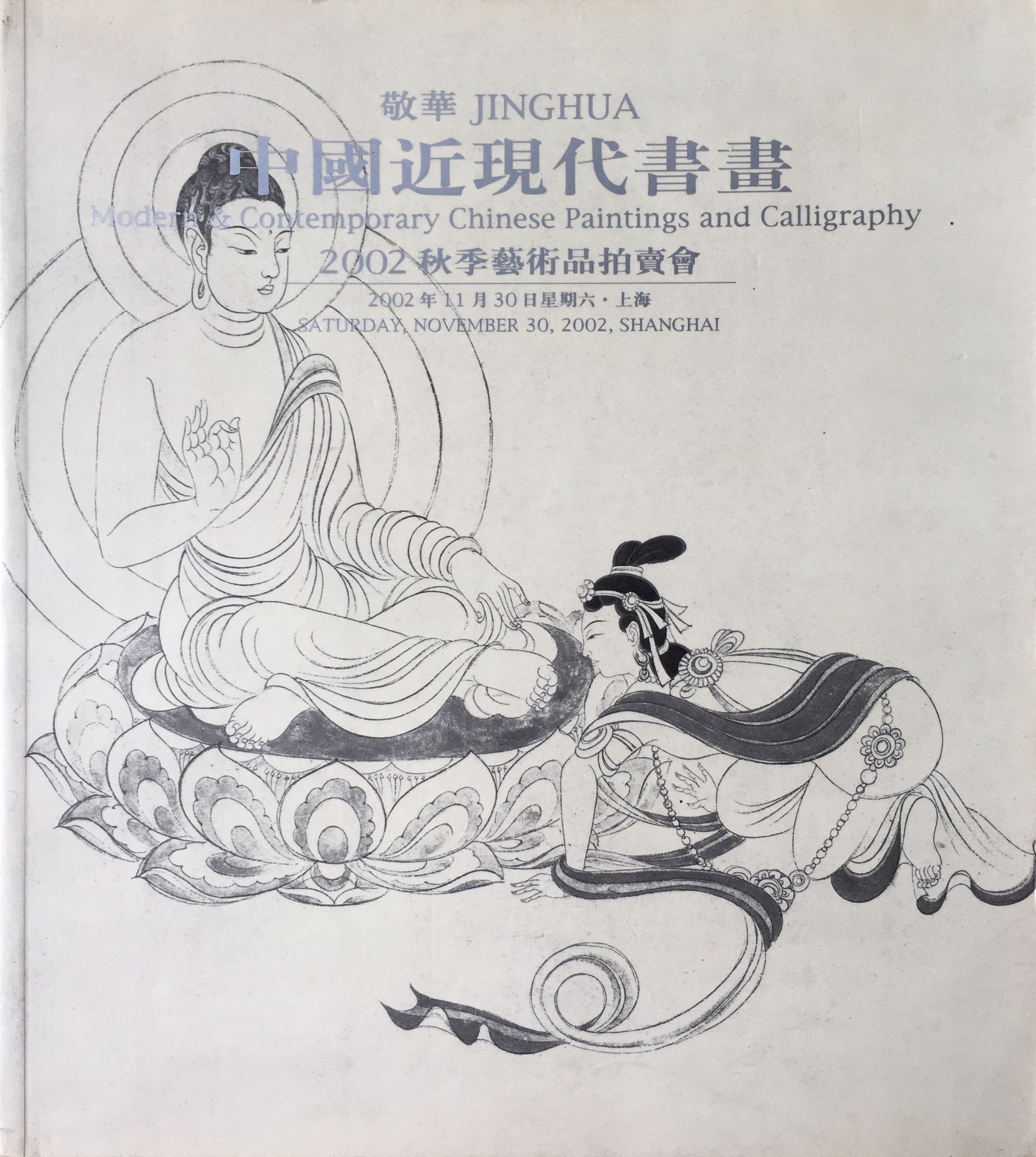Hu Jiang Tang Abebooks