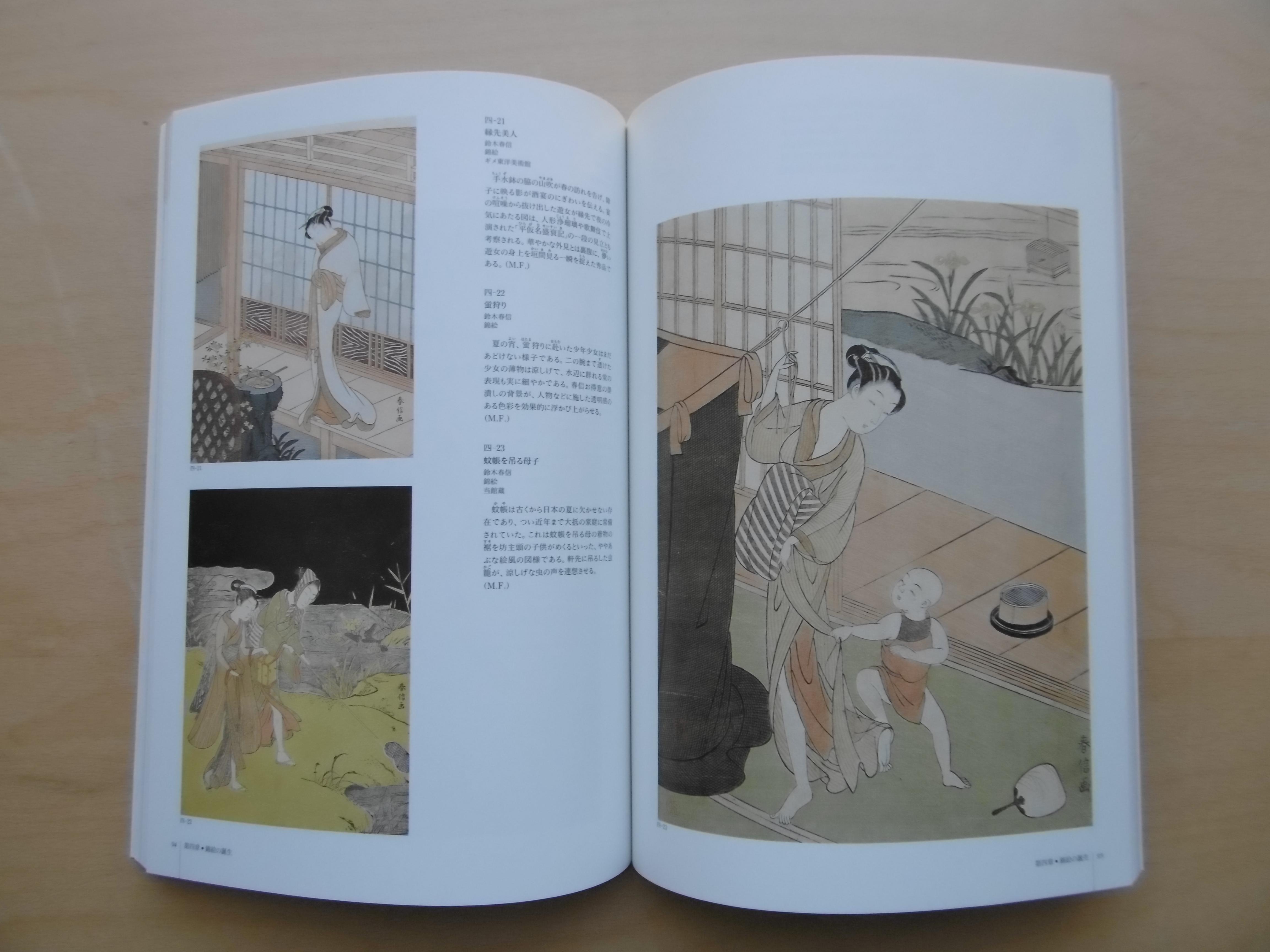 Nishiki E Used Abebooks