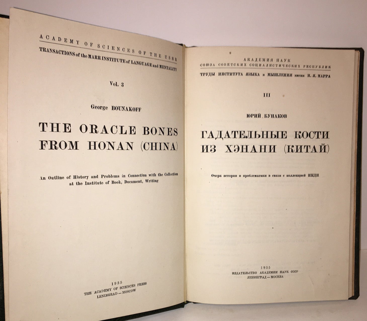 The Oracle Bones from Honan (China): An Outline of History and Problems ...