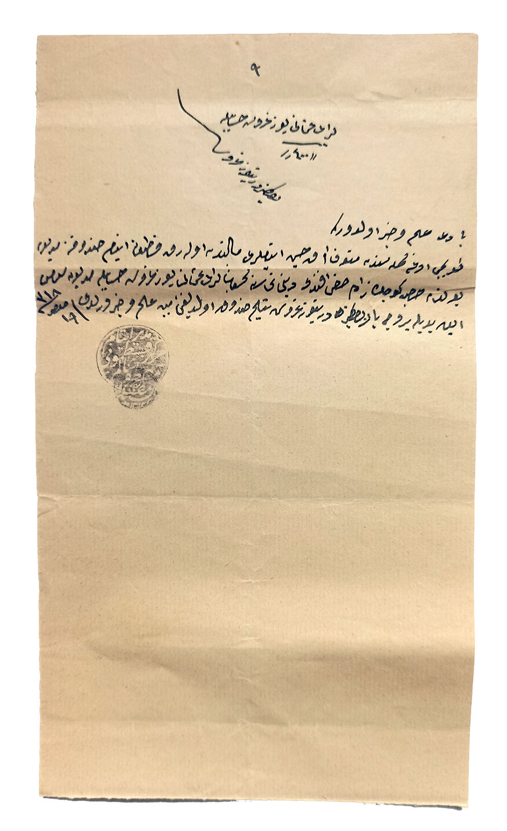 [OTTOMAN NOTABLES ESTABLISHED FAMILIES / ILMÜHABER] Manuscript law