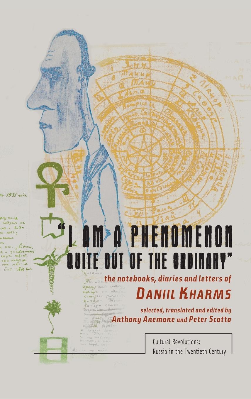 I Am a Phenomenon Quite Out of the Ordinary - Kharms, Daniil Ivanovich