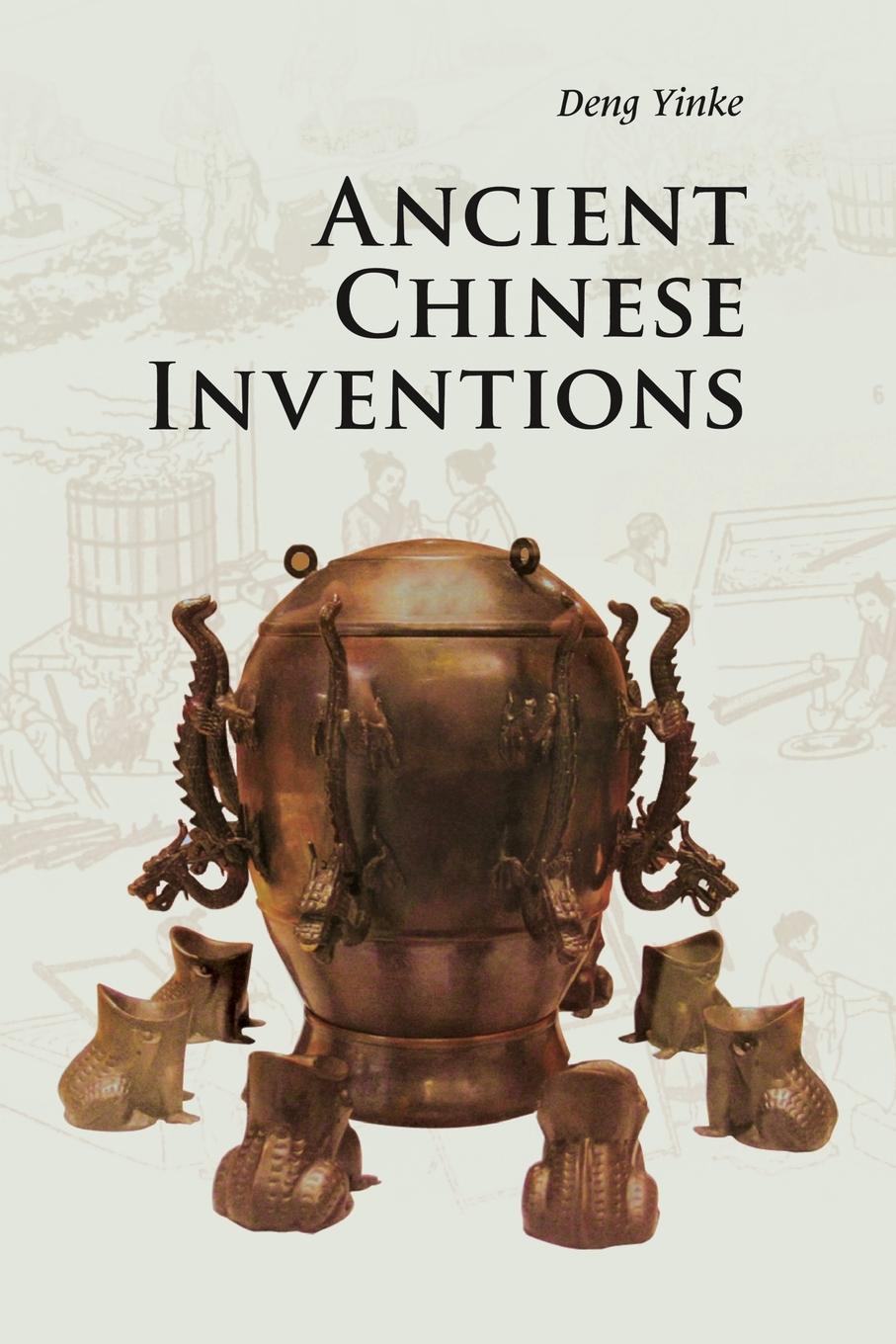 Ancient Chinese Inventions - Deng, Yinke