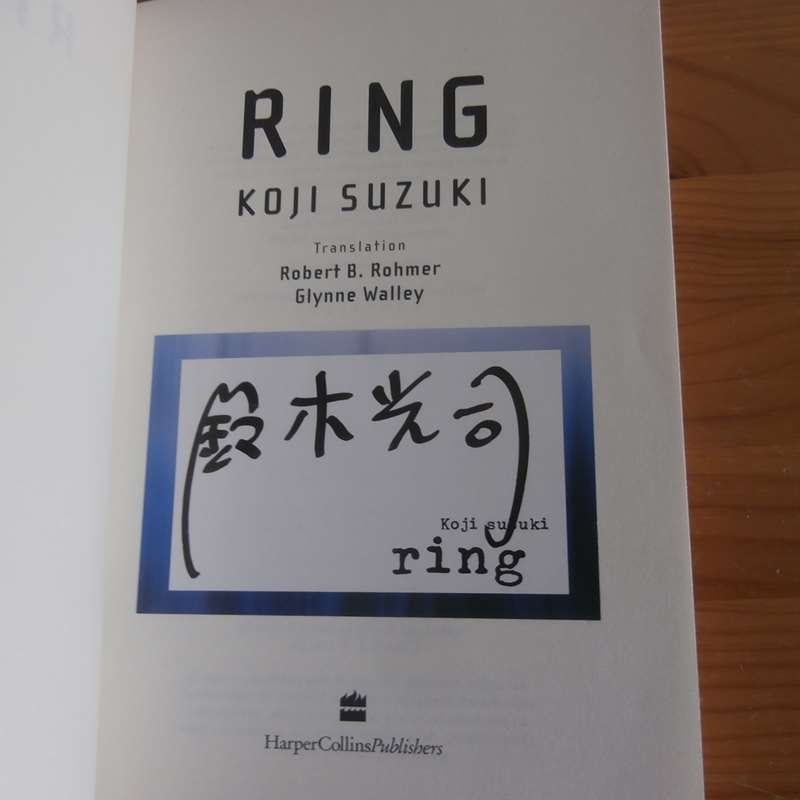 RING by Suzuki, Koji Near Fine Soft cover (2004) 1st Edition, Signed