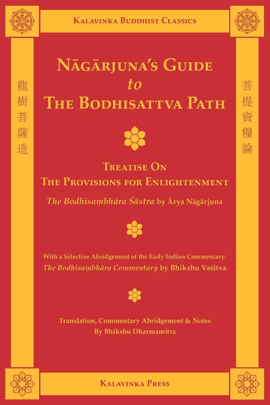 Nagarjuna\\ s Guide to the Bodhisattva Pat - Nagarjuna, Arya