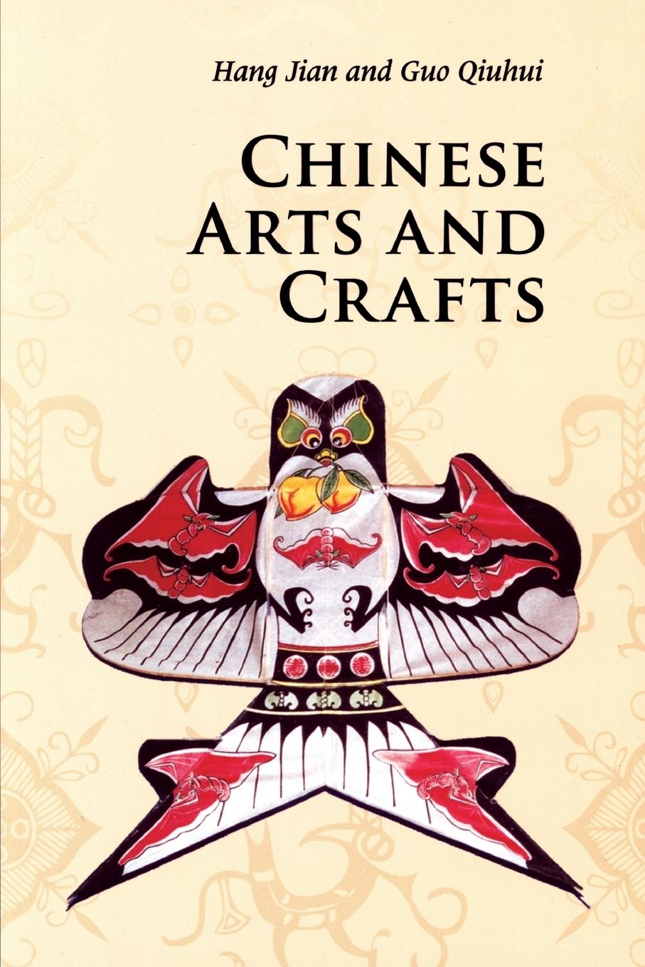 Chinese Arts and Crafts - Hang, Jian|Guo, Qiuhui