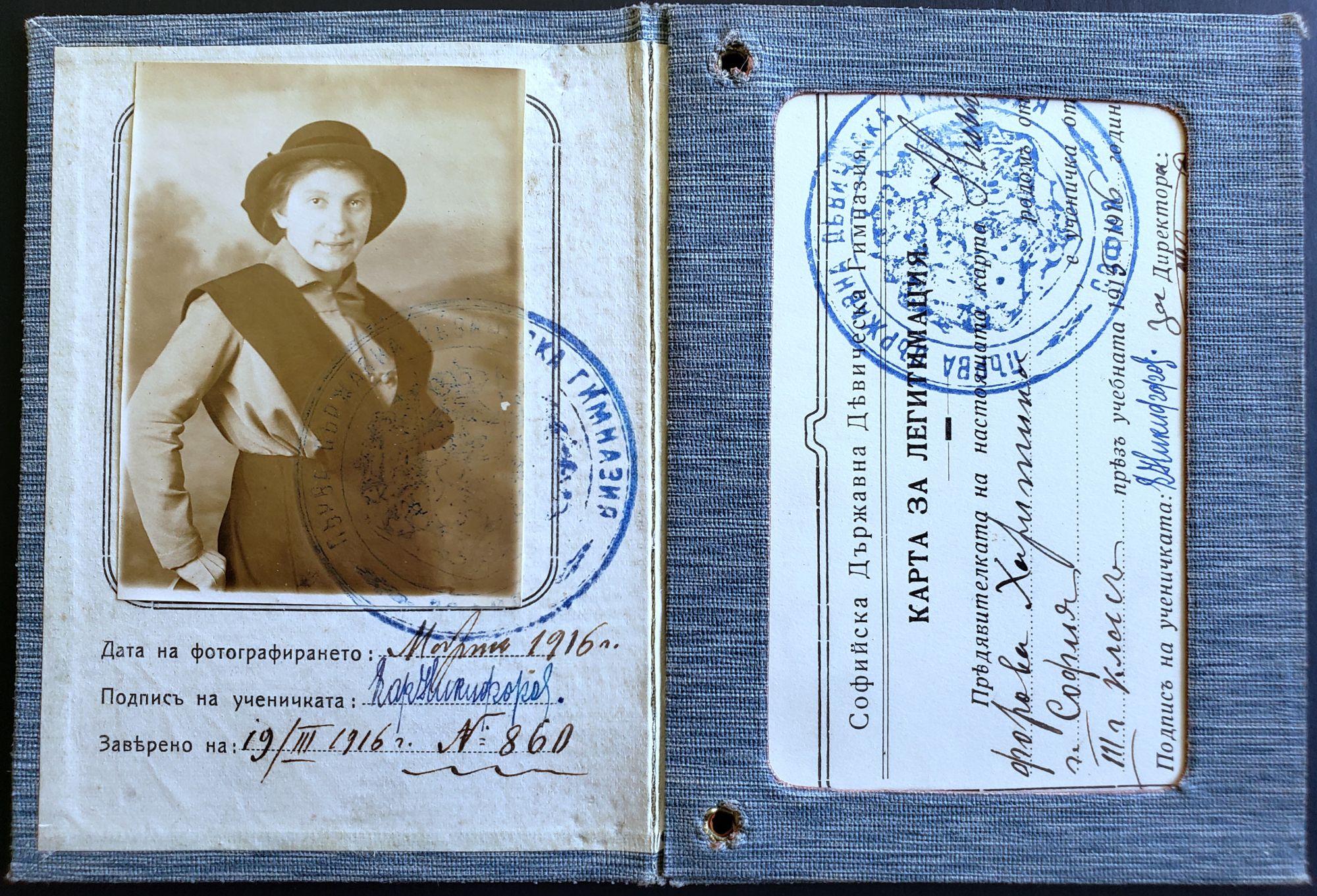 Bulgaria National Id Card