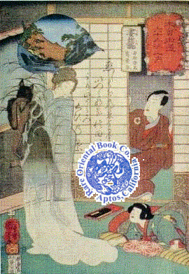 Legend in Japanese art : a description of historical episodes, legendary  characters, folk-lore myths, religious symbolism illustrated in the arts of  old Japan. : Joly, Henri, 1839-1925 : Free Download, Borrow, and