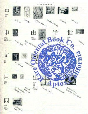 THE SIGNATURE BOOK OF NETSUKE, INRO & OJIME ARTISTS IN THE SIGNATURE BOOK OF NETSUKE, INRO & OJIME ARTISTS IN