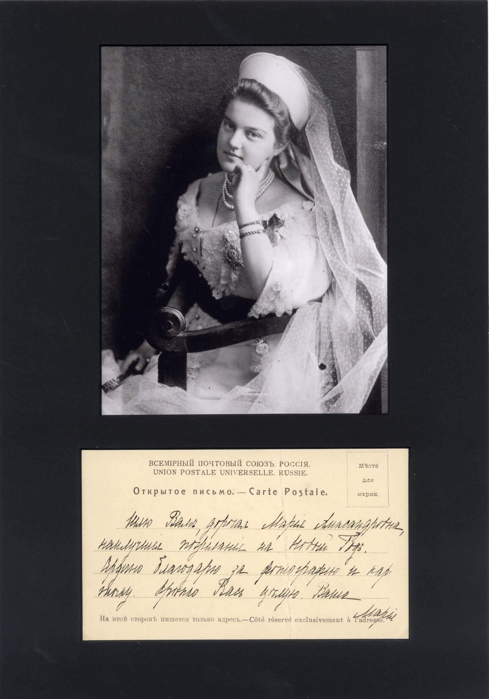 Grand Duchess Maria Pavlovna Of Russia Autograph Autograph Note Sign