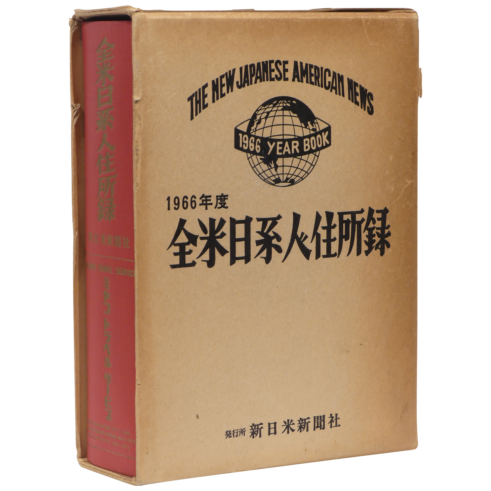 The New Japanese American News 1966 Year Book] Zenbei Nikkeijin jushoroku  1966-nendo by Shin Nichibei: Near fine Hardcover (1966) | Downtown Brown  Books